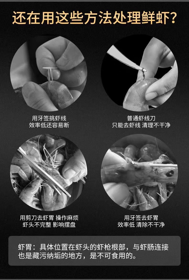 Stainless steel shrimp intestinal tract removal knife: Dig the shrimp stomach, peel the shrimp shell, remove the shrimp intestinal tract, open the back of the shrimp, and remove the seeds from the longan pic 2