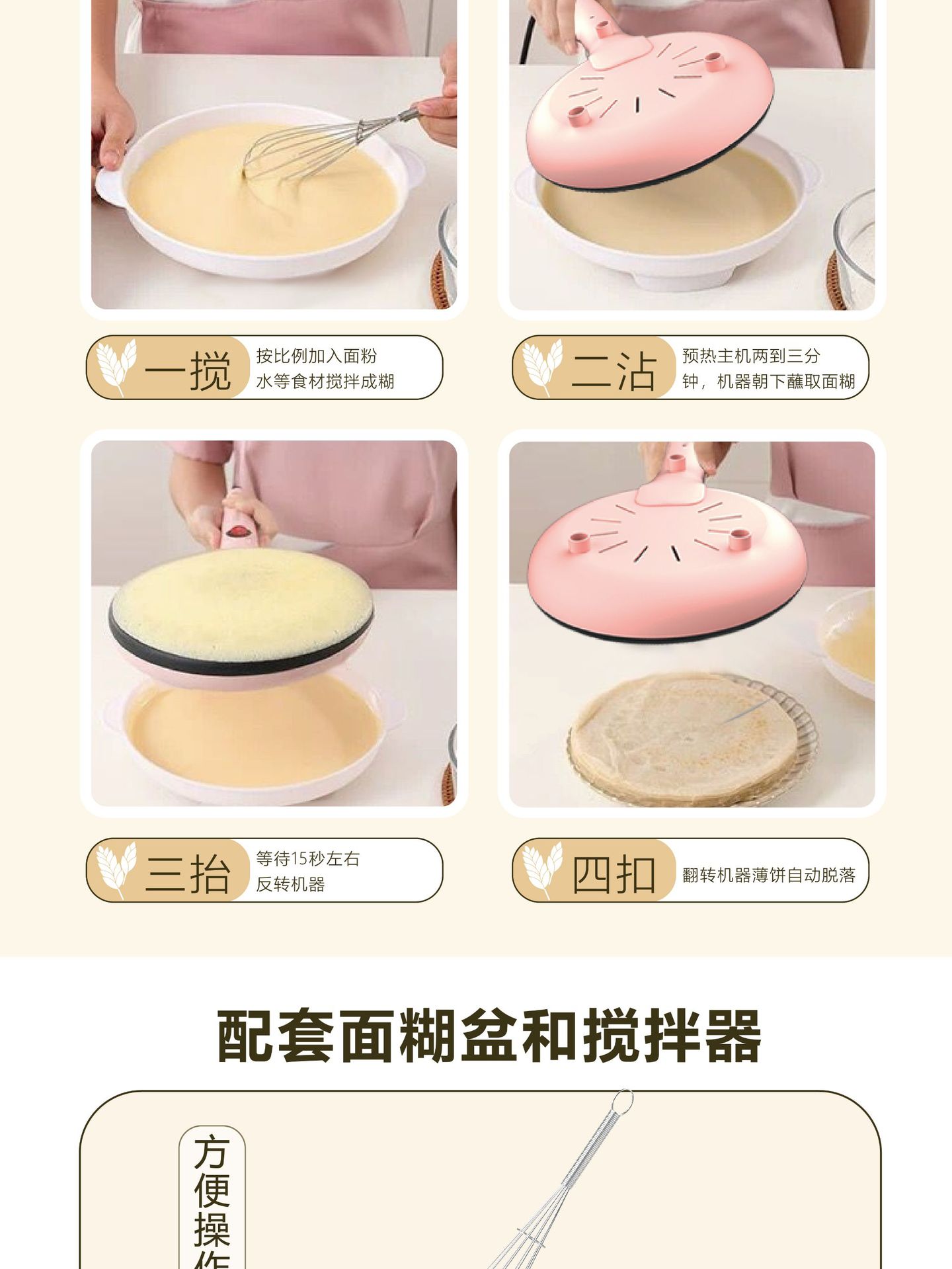 CE UL FCC ROHS FCM薄饼机家用礼品春卷烙饼机单面加热迷你电饼档详情5