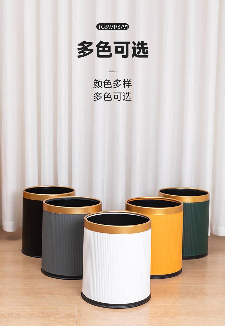 严选轻奢ins网红垃圾桶法式条纹家用无盖大号厨房圆形纸篓卫生桶详情11