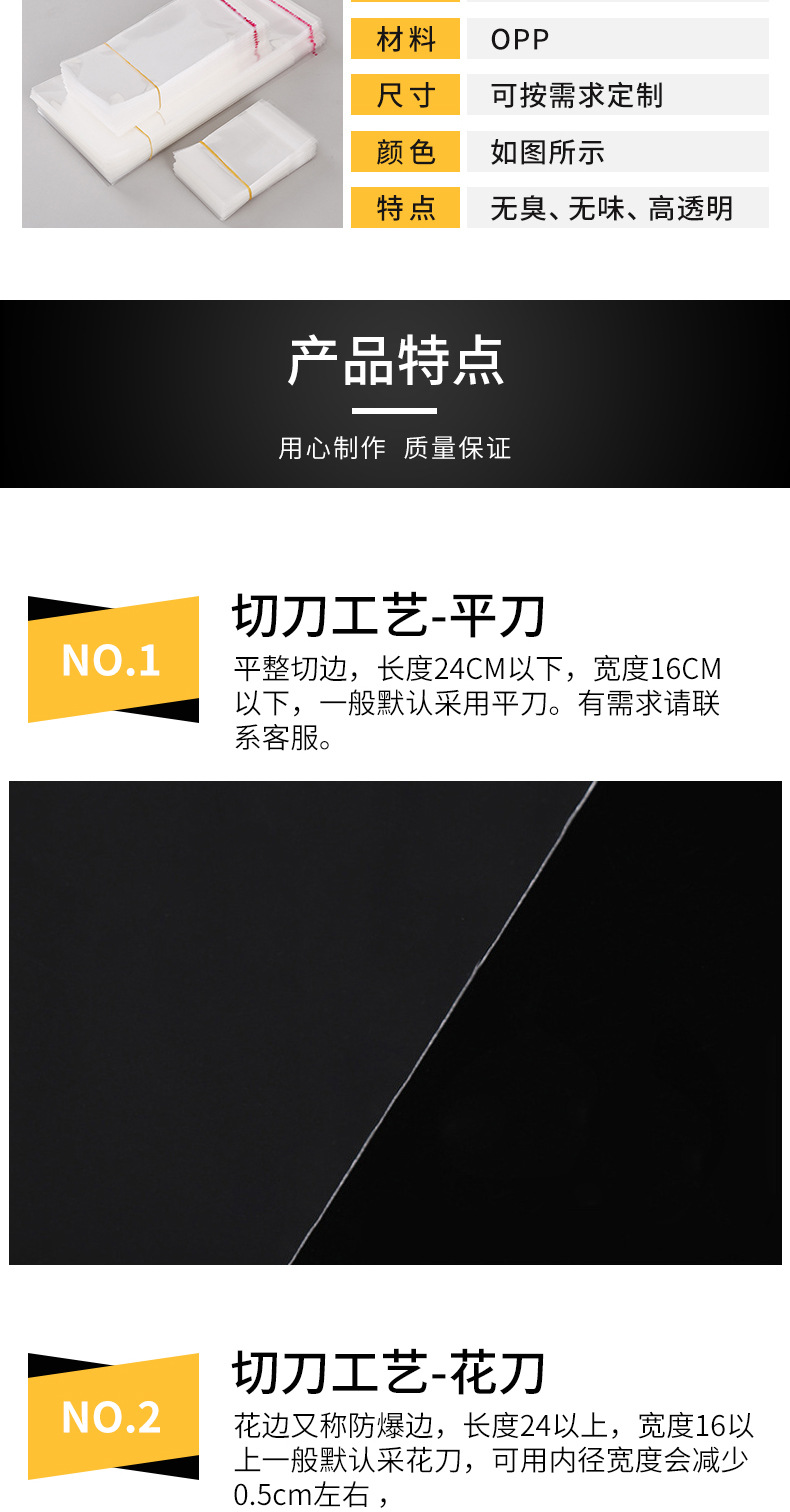 现货opp袋服装透明包装袋塑料平口自封袋opp自粘袋加厚可印logo详情8