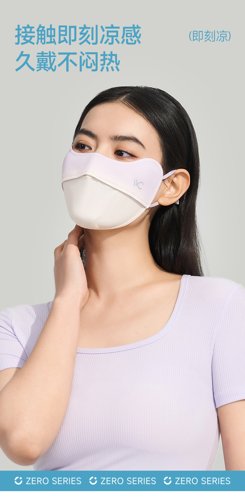 VVC零感系列胭脂护眼口罩防晒简约时尚防紫外美肤透气VGK4S253详情6