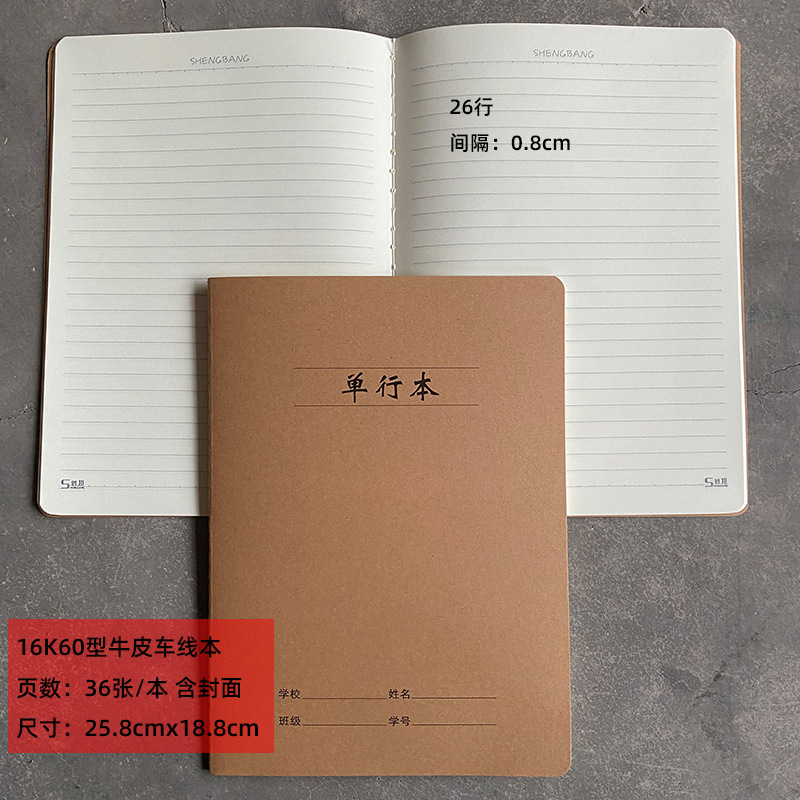 Wholesale of 16K thickened large-sized cowhide sewing notebooks for English composition, Chinese and math homework, and large notebooks for junior high school students pic 13