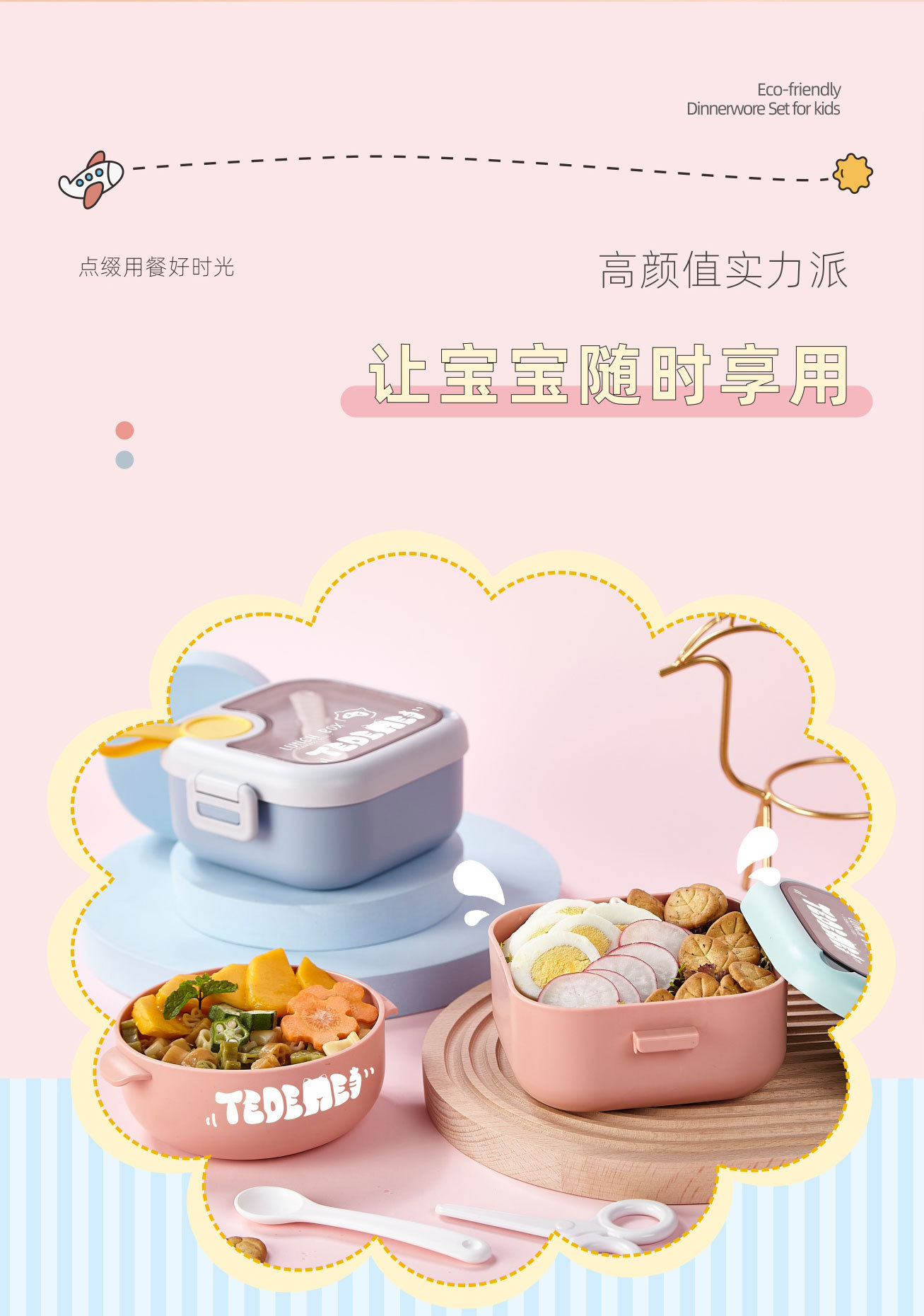 抖音一件代发辅食碗304不锈钢PP宝宝碗可爱婴儿儿童便携餐具套装详情17