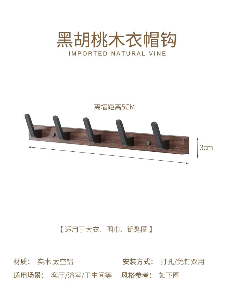 North American black walnut wood hook hook for villa homestay, no need for drilling, solid wood hook hook for clothes, hats and wardrobes pic 5