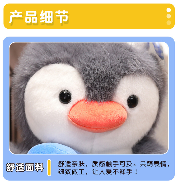 可爱新款抱鱼企鹅毛绒玩具娃娃机公仔玩偶儿童安抚抱枕生日礼批发详情8