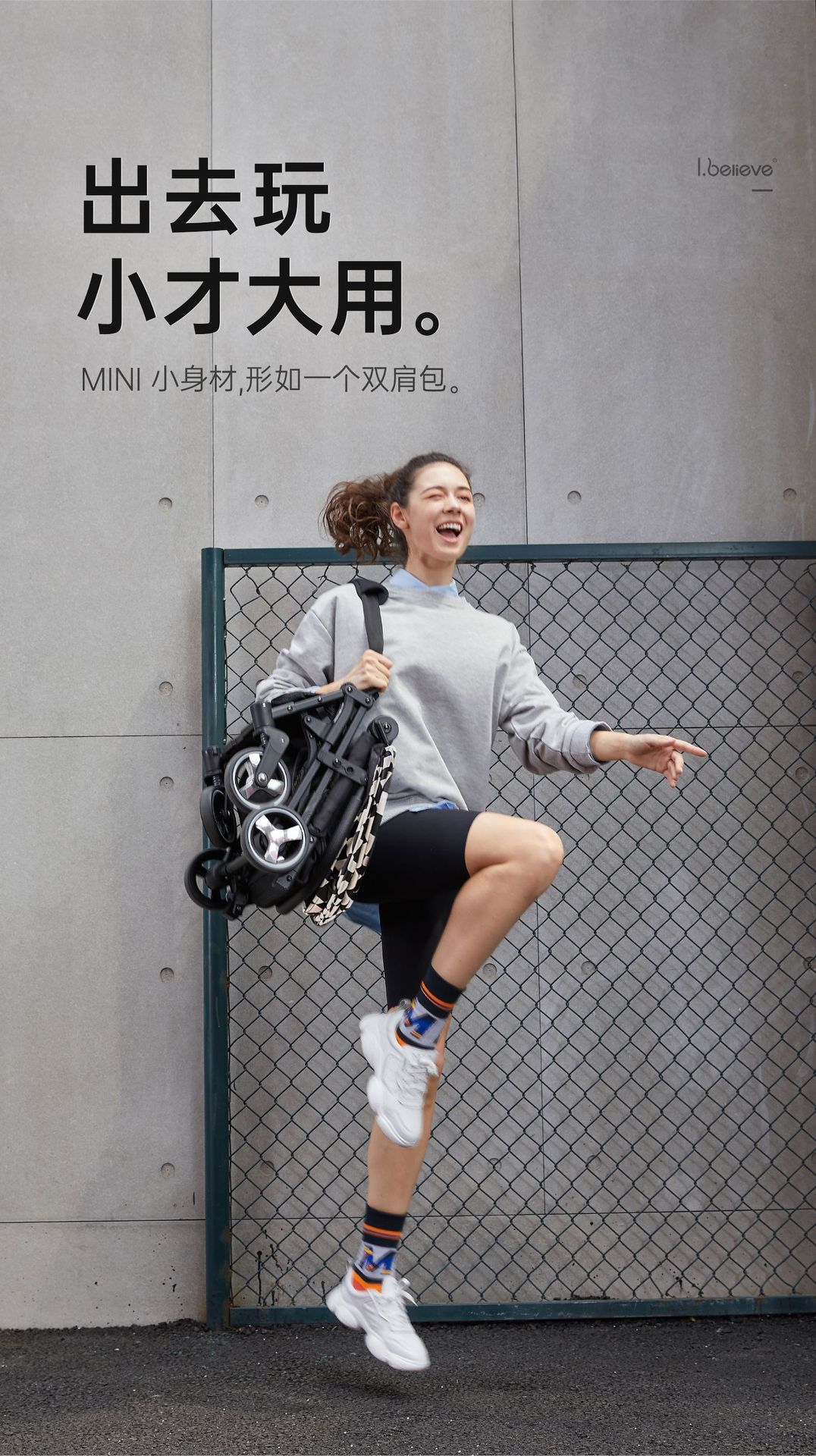 ibelieve爱贝丽小不点婴儿伞车遛娃旅行口袋车可登机便携详情27