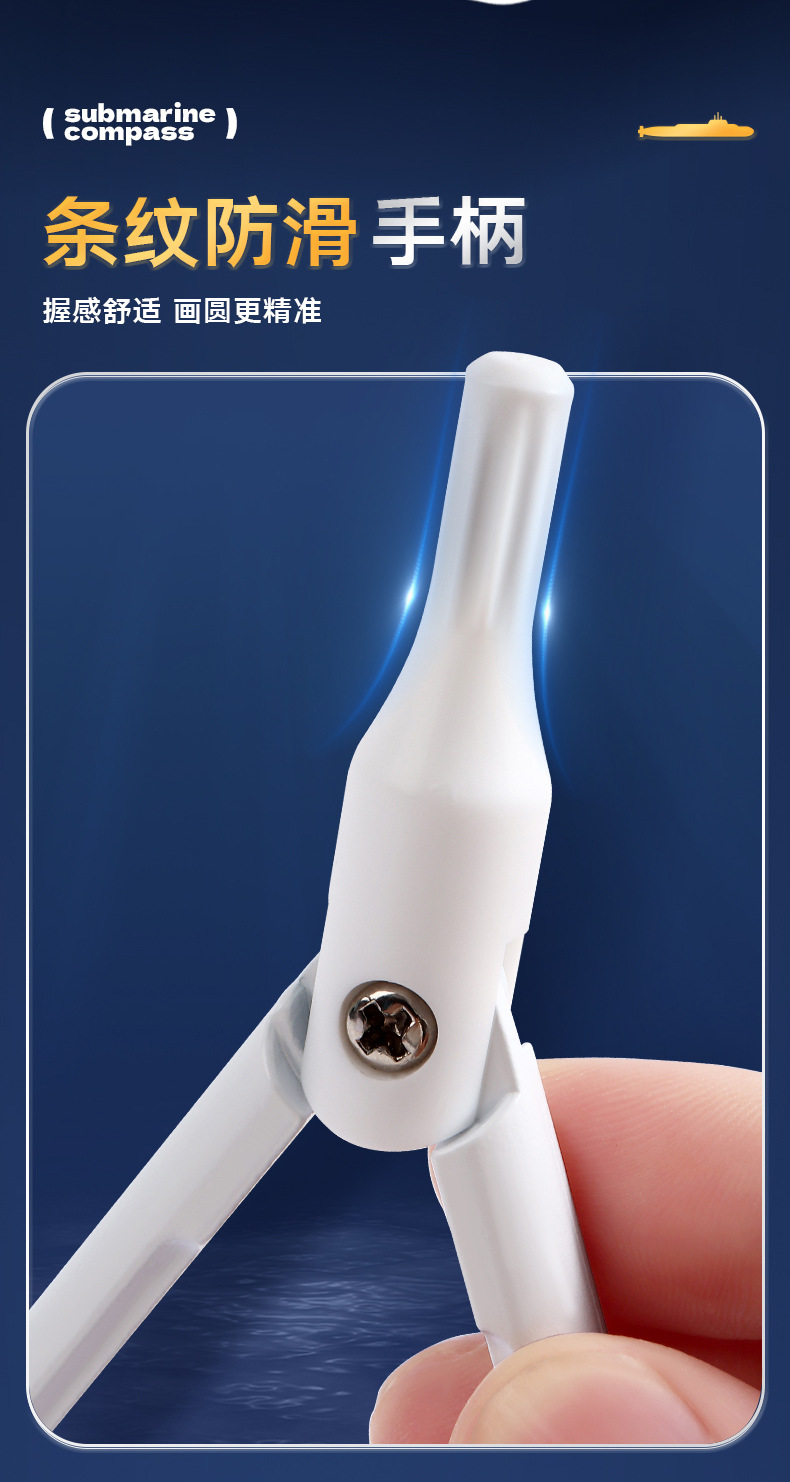 小鱼儿学生二合一圆规套装2B潜艇锌合金单规绘图书写笔形圆规批发详情4