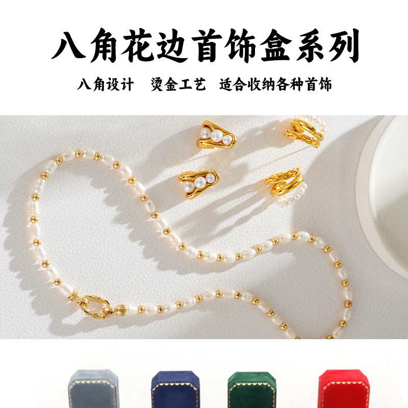 高级八角首饰盒绒布花边珠宝包装盒吊坠手镯戒指收纳盒源头工厂详情5