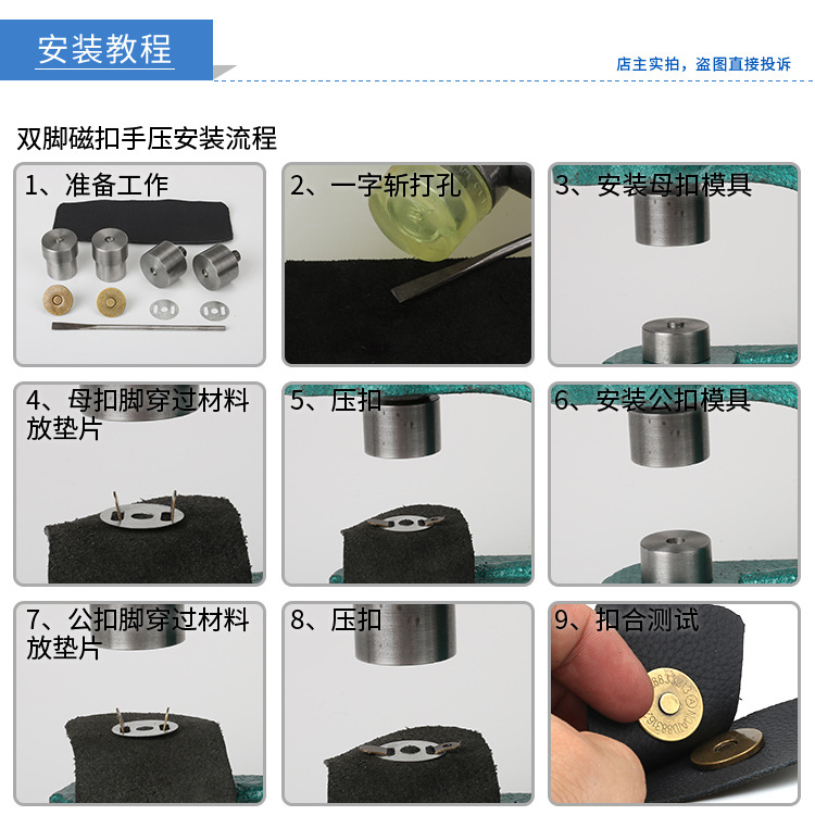 双面双帽撞钉磁扣手压电动安装工模具双脚磁扣免缝金属吸铁石背包详情9