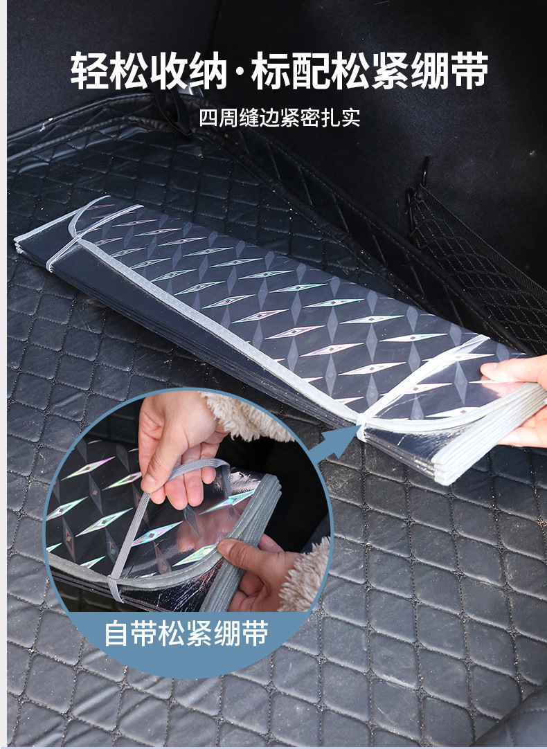 镭射遮阳板汽车防晒隔热遮阳挡前档风玻璃遮光板夏季用品前挡遮阳详情12