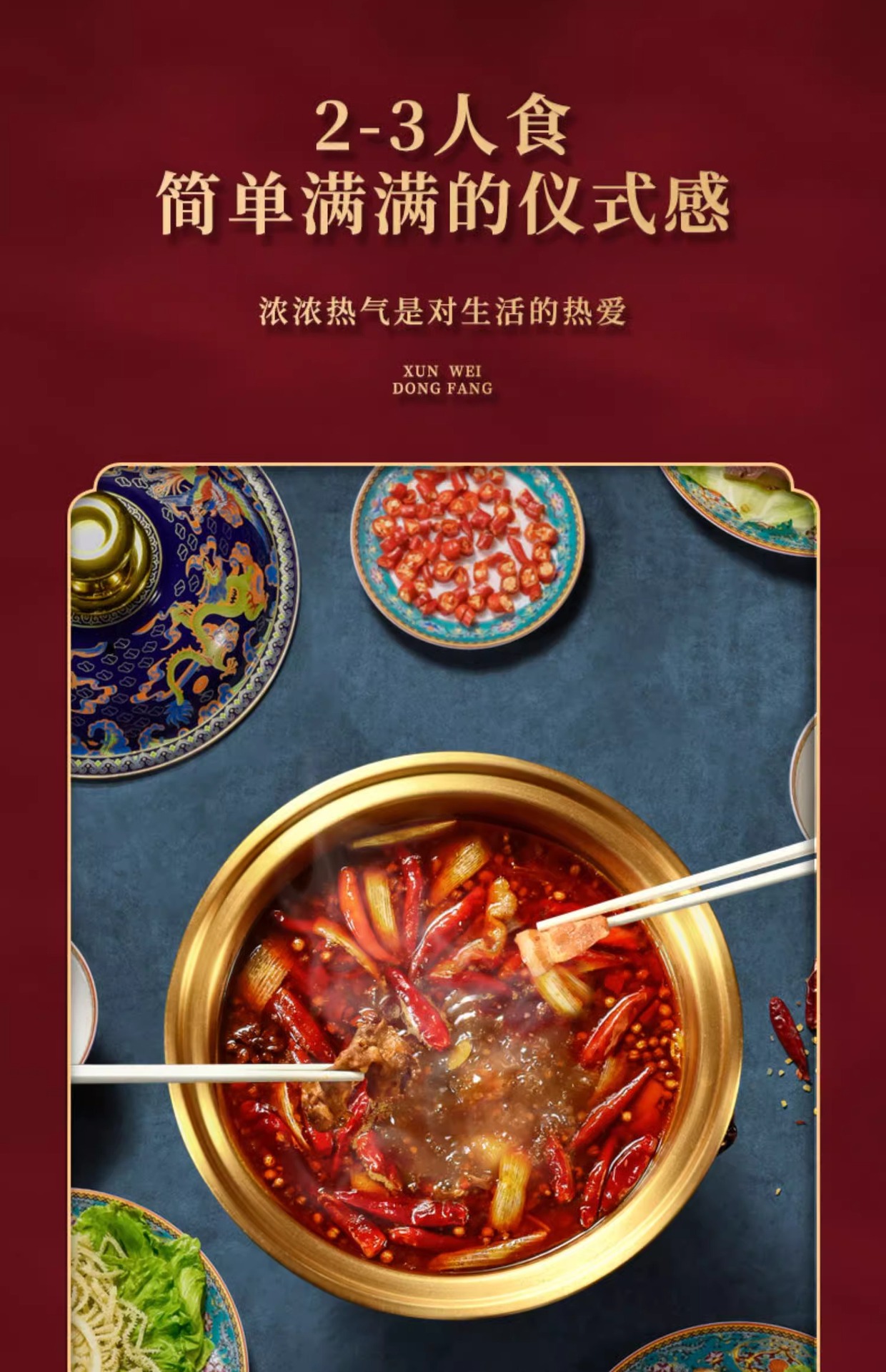 景泰蓝火锅老北京涮牛羊肉火锅家用聚餐插电火锅铜火锅详情13