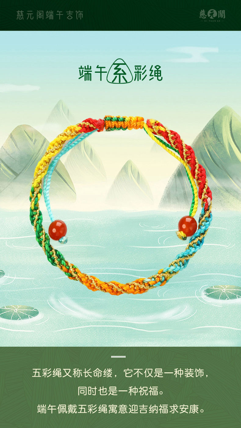 新款端午节五彩手工编织手链粽子五色线手五色线婴儿古法手绳详情12