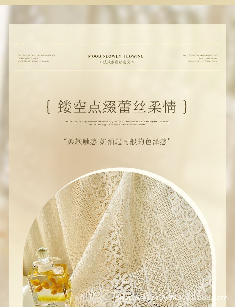 法式蕾丝窗帘纱帘奶油色白色客厅飘窗阳台复古窗纱透光半透人窗帘详情5