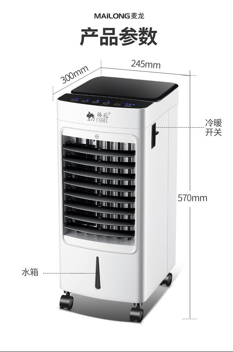 骆驼空调扇冷暖两用取暖器冷风机一体小空调制热制冷风扇降温家用详情15