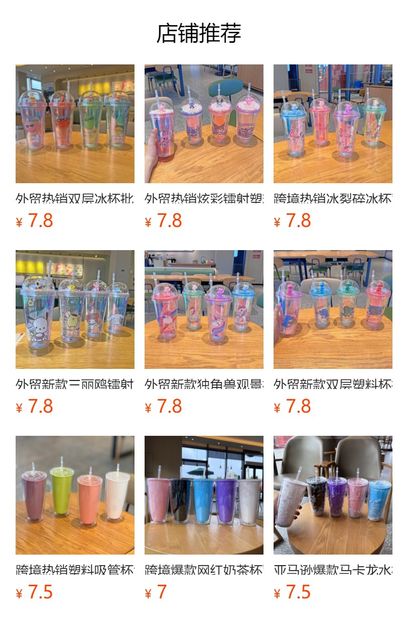 外贸新款双层塑料杯批发微景观奶茶吸管杯卡通恐龙镭射冰裂碎冰杯详情1