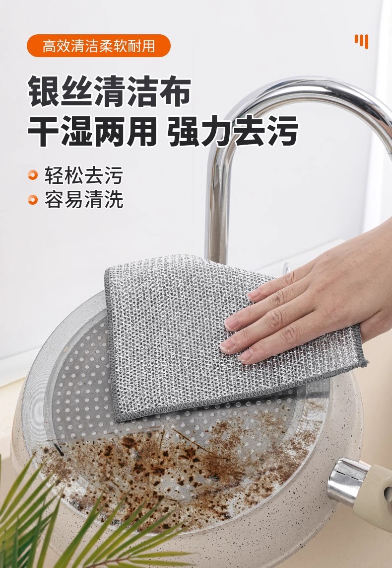 Silver wire cleaning cloth, steel wire dishcloth to replace steel wool balls, kitchen double-layer pot scrubber, metal wire stain removal and cleaning cloth pic 1
