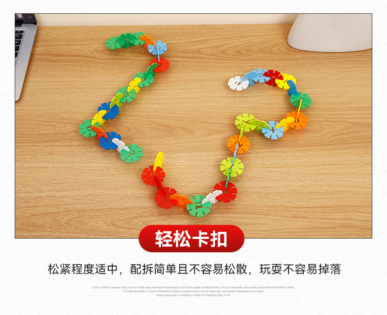 早教插片雪花片积木袋装塑料拼插拼装宝宝幼儿童智力玩具厂家批发详情8