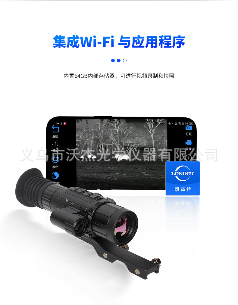longot NBLRF thermal imaging telescope, Infrared night vision device, outdoor high-definition handheld thermal imager pic 10