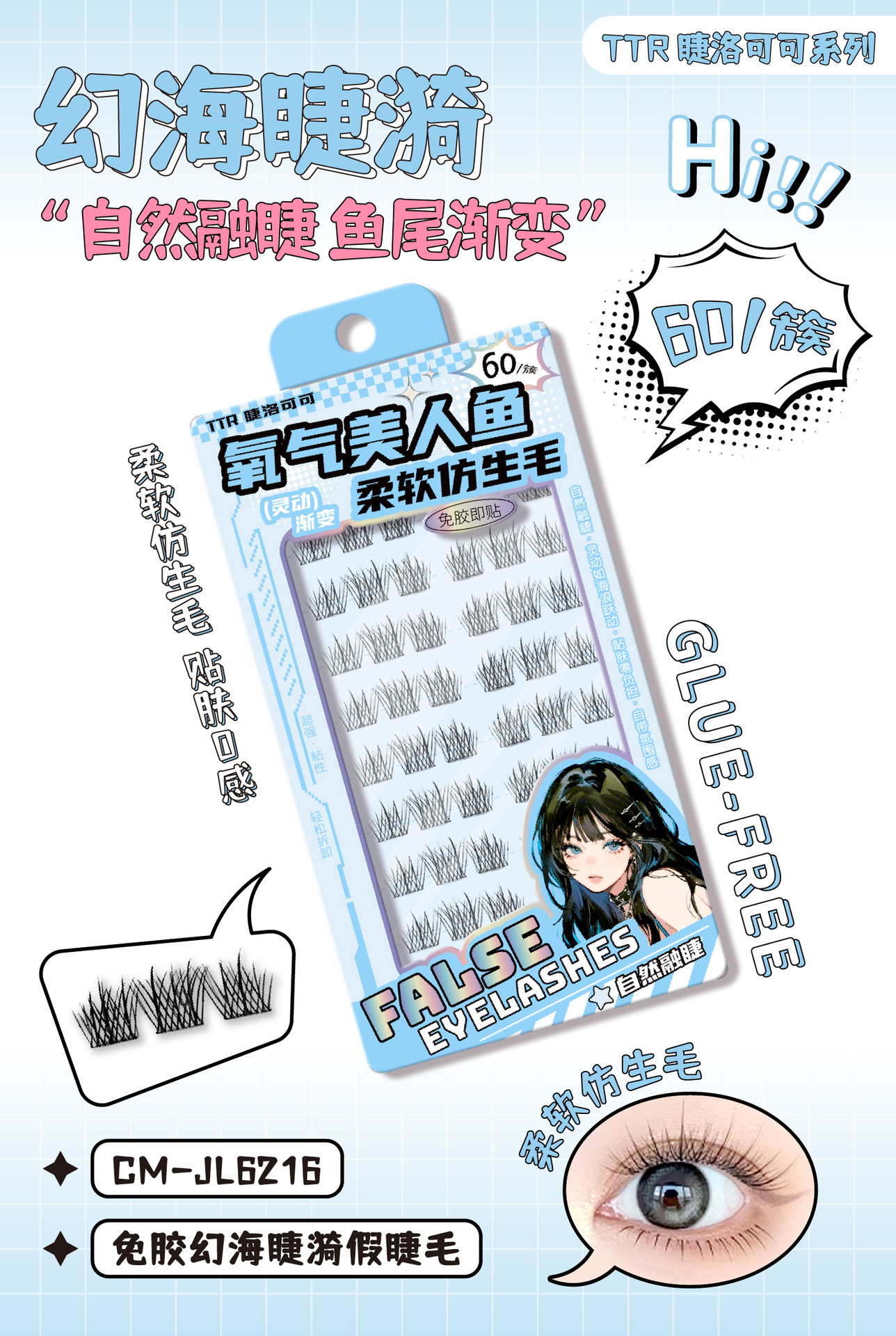 TTR睫洛可可睫毛假睫毛免胶免卸自然透气初学者新品详情21