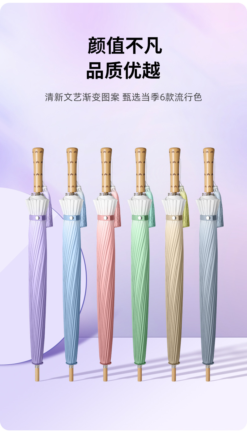 新款24骨渐变伞竹节手柄碰击布面料抗风加印logo直杆伞广告伞现货详情13