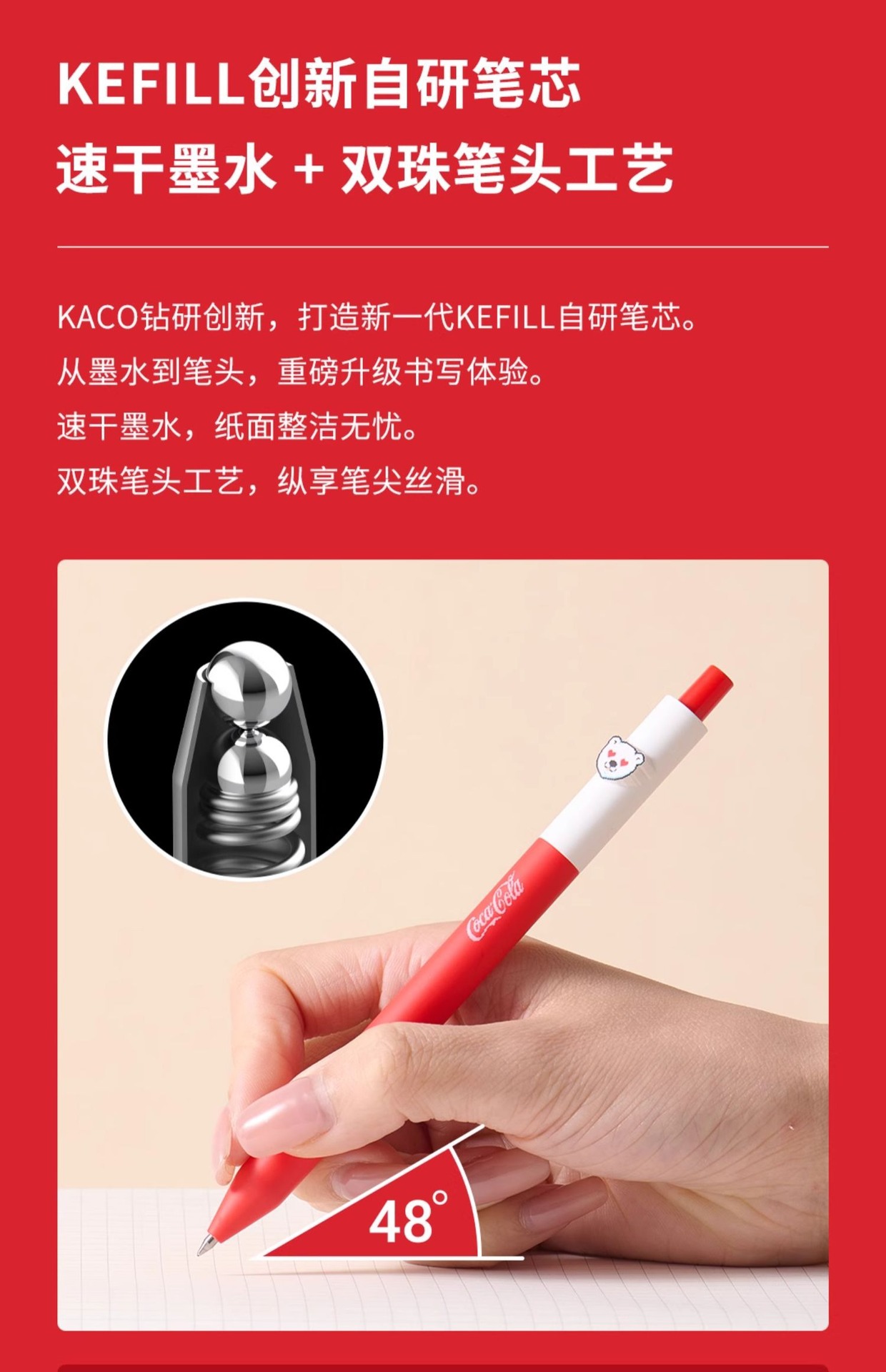 KACO可口可乐联名中性笔小满可乐熊中性笔套装双珠子弹头中笔详情9