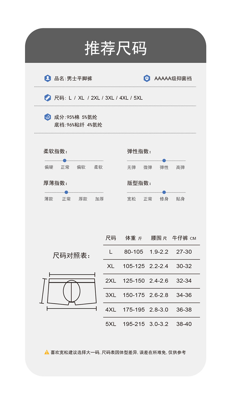 纯棉男士内裤舒适纯棉平底裤青少年男式内裤透气抗菌四角裤衩批发详情3