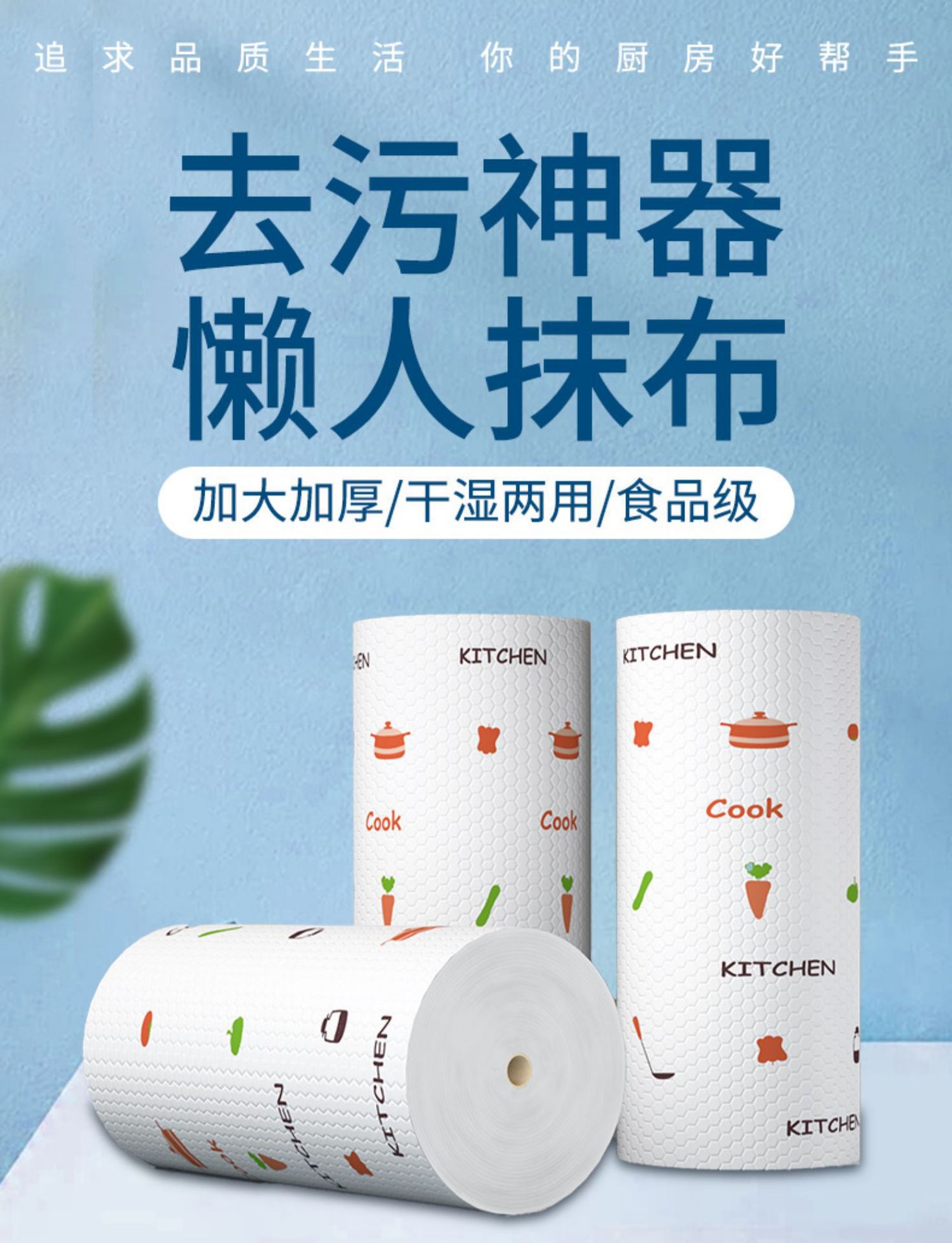 懒人抹布厨房纸巾吸油吸水纸用纸食用超强去油擦手纸干湿两用湿巾详情1