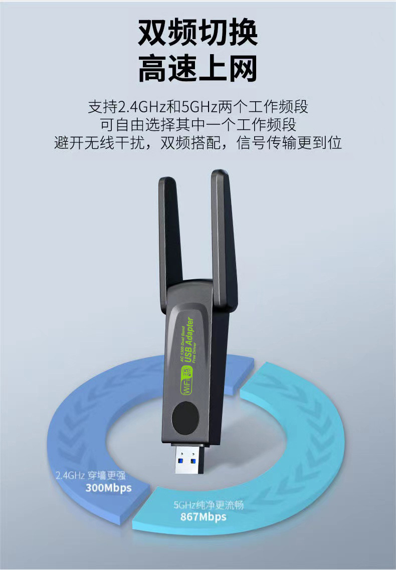 无线网卡千兆双频 免驱动电脑usb wifi接收器 1300Mbps无线网卡5G详情4