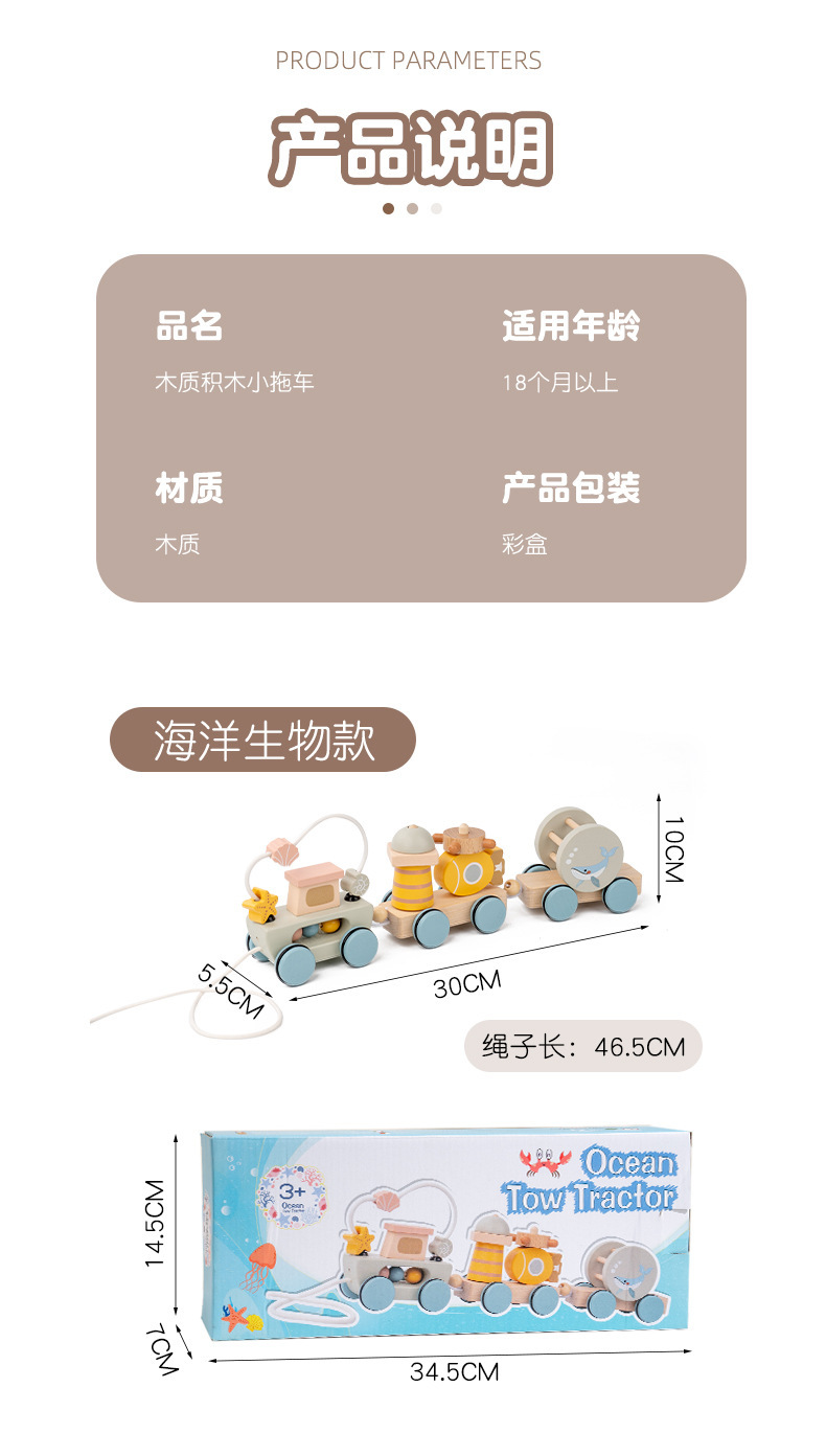 卡通拖拉车宝宝牵引拉线拉绳拉着走的玩具儿童早教积木学步小拖车详情11