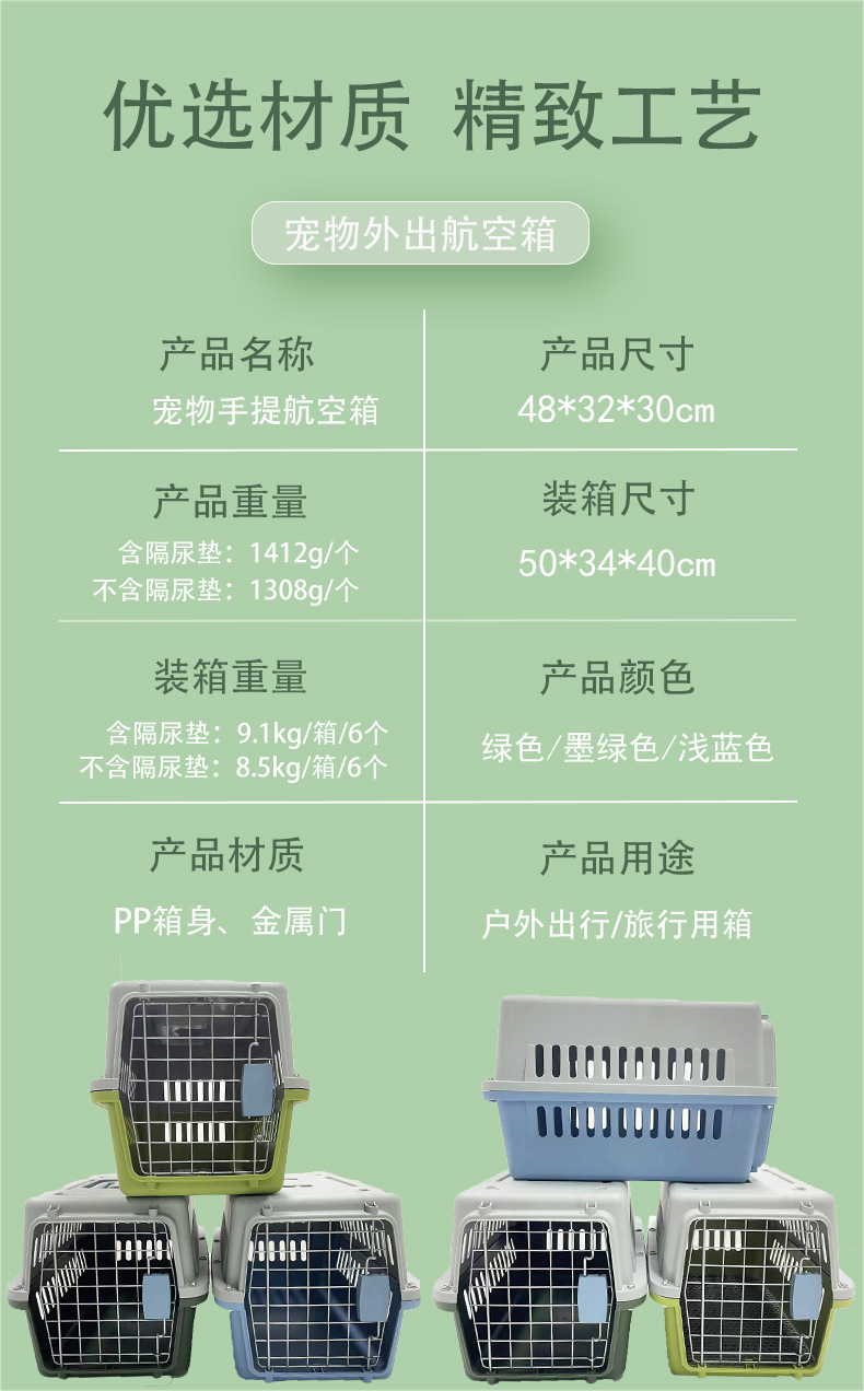 宠物航空箱猫舍用品爆款猫咪托运箱外出便携车载太空箱狗笼子批发详情3