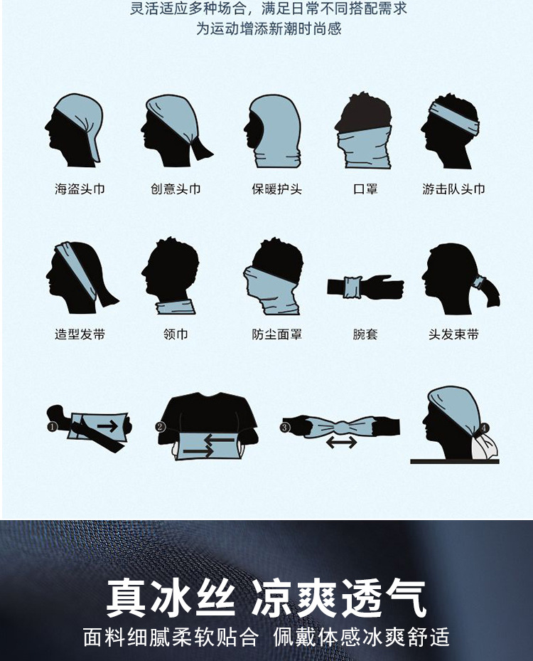 跨境夏季防晒冰丝头套运动户外透气挂耳口罩围脖套面巾骑行面罩男详情9
