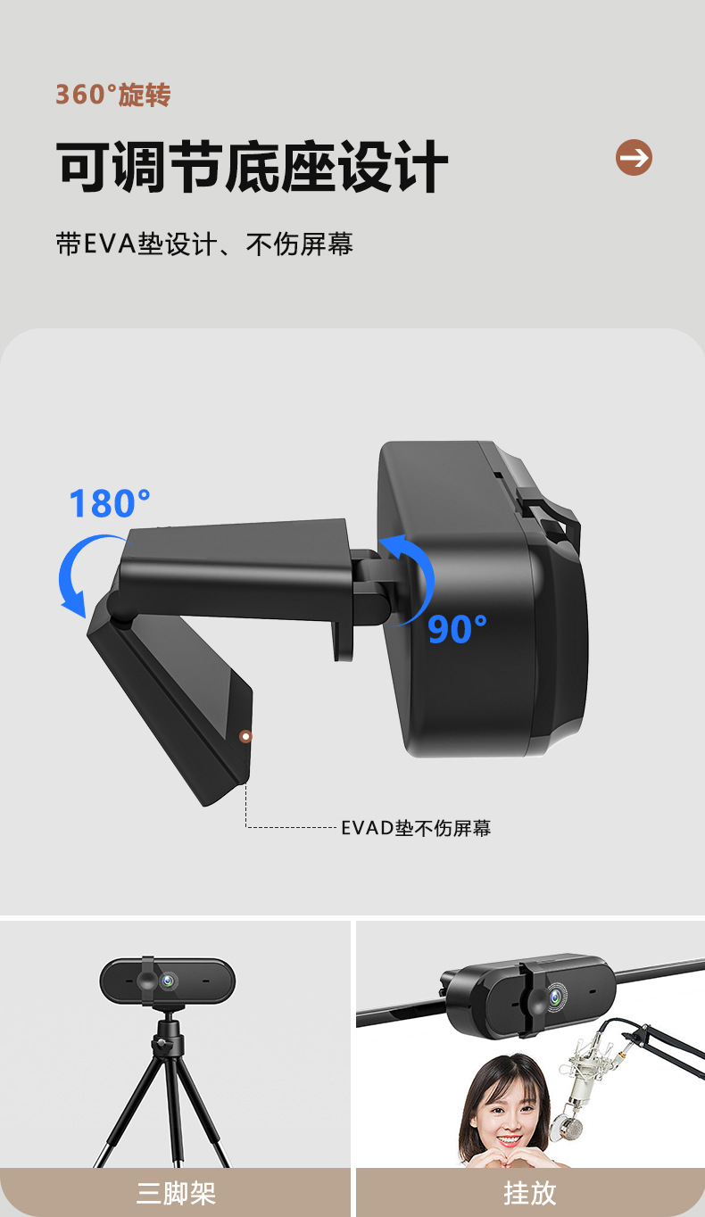 免驱高清USB电脑摄像头直播摄像头视频会议网络摄像头工厂跨境详情10