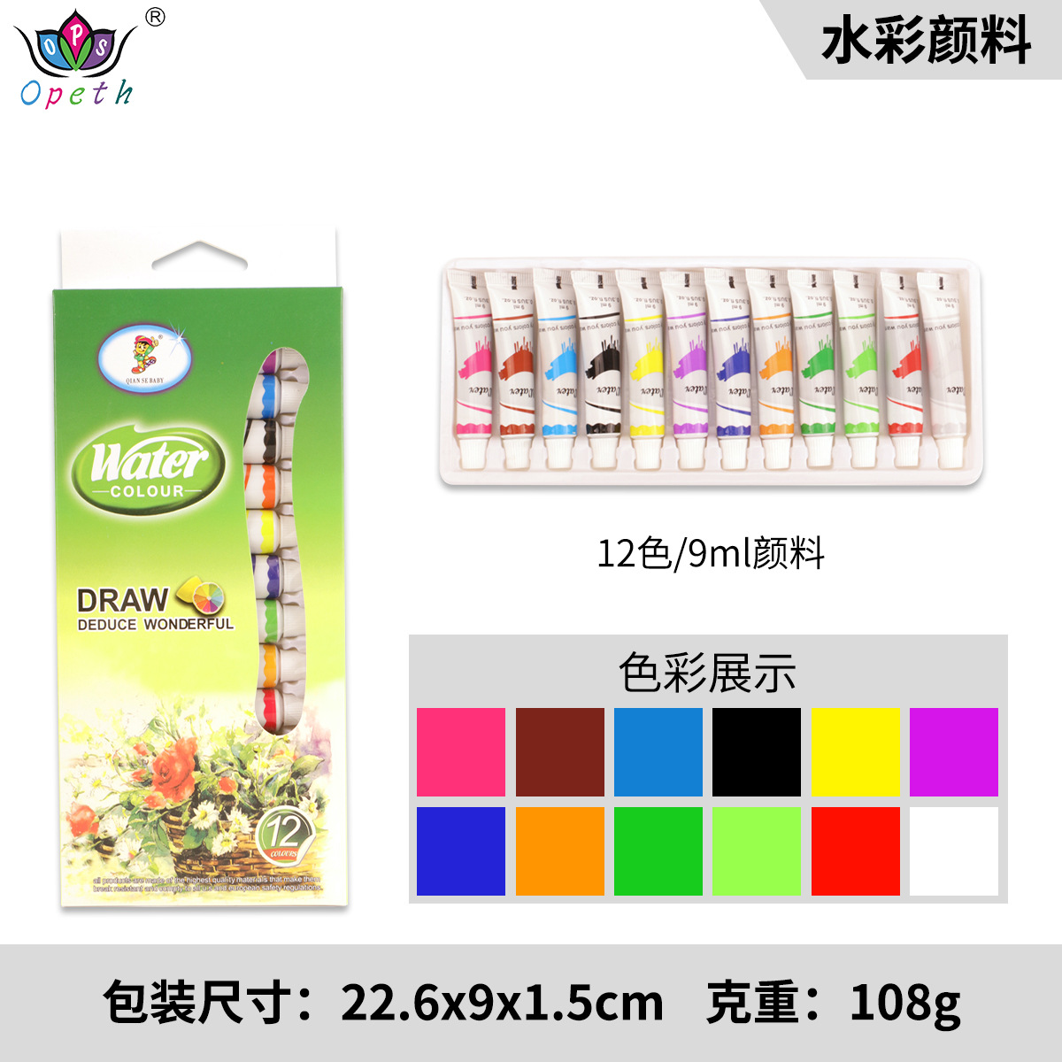 Cross-border 12-color Acrylic paint 12ml Watercolor Acrylic oil paint, Art Special painting and wall painting paint set pic 14