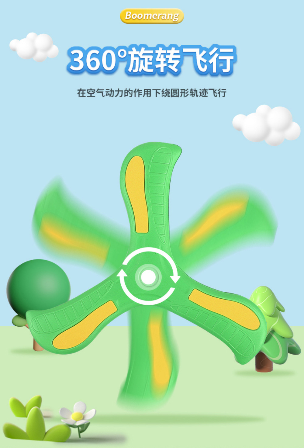 儿童回旋镖飞天玩具手抛三叶镖EVA软材质飞天火箭幼儿园礼品批发详情5