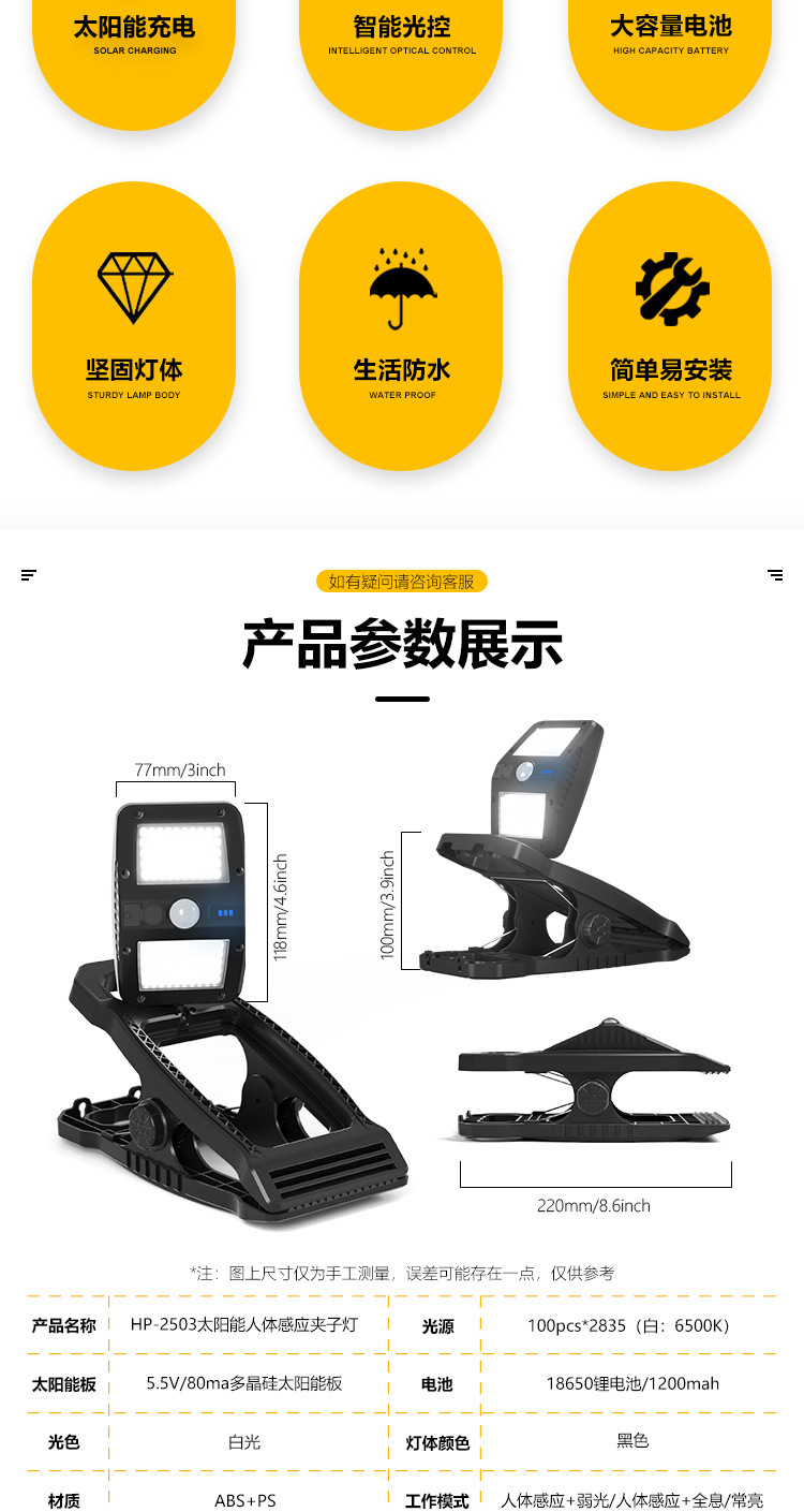 New type of folding solar charging clamp lamp, outdoor lamp, wall lamp, outdoor courtyard, balcony, yard and fence sensor lamp pic 3