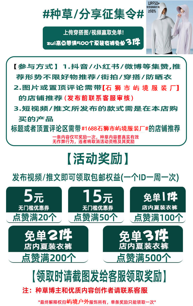 屿境骆驼冰感山系防晒衣男女夏薄款UPF50+防紫外线户外宽松防晒服详情1