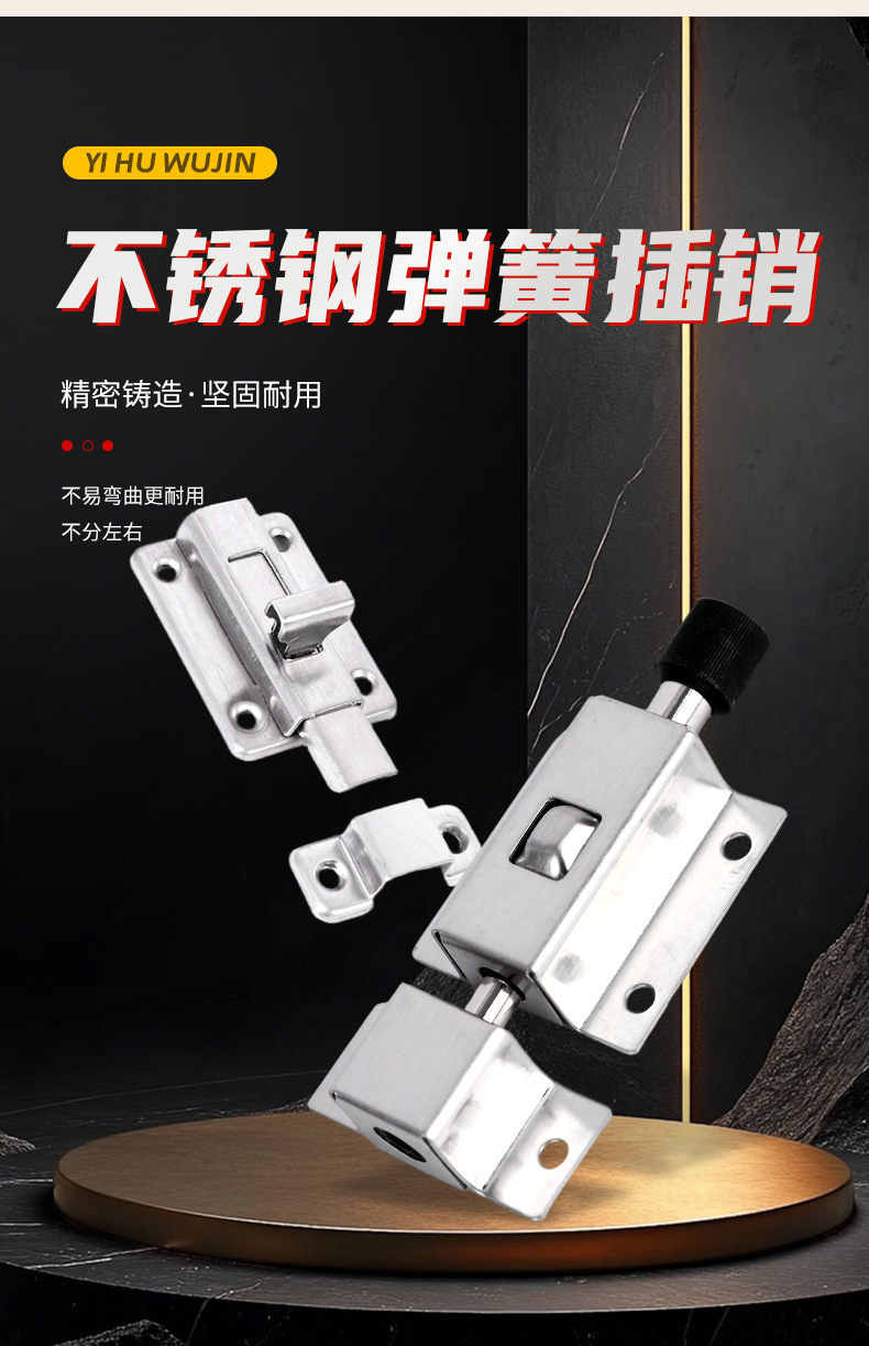 批发不锈钢按钮插销弹簧插销自弹式家具门窗插销中方小方插销详情4