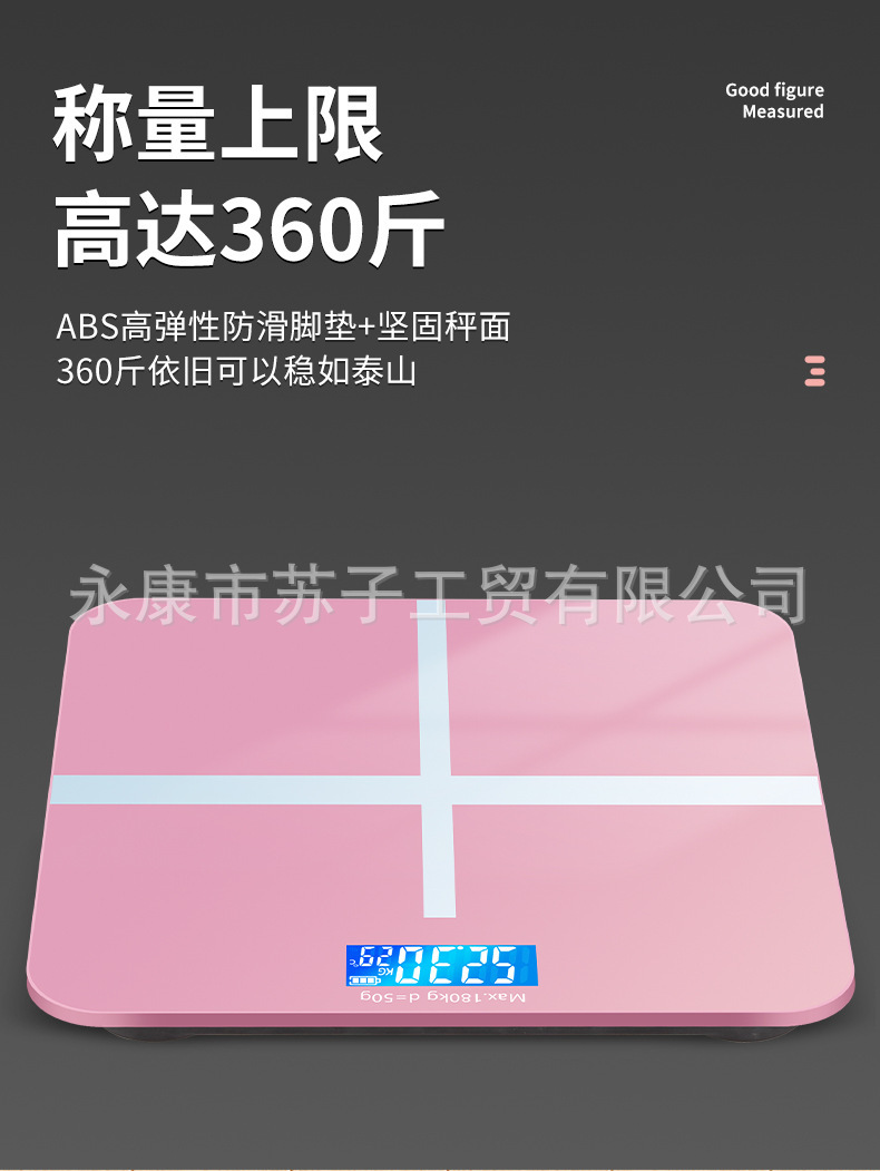 苏子usb充电电子称体重体脂秤精准家用健康秤人体秤成人称重计器详情12