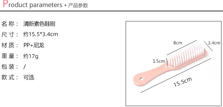 塑料小刷子鞋子清洁刷 简约软毛洗鞋刷洗衣刷洗衣服板刷鞋刷详情1