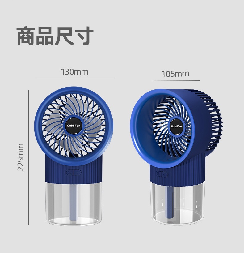 跨境USB喷雾风扇二合一便携式宿舍办公桌面可充电加湿风扇详情15