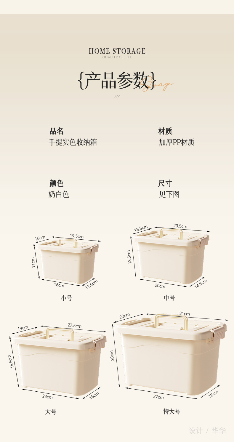 家用杂物收纳箱客厅大容量衣服整理储物防水防尘加厚桌面收纳盒详情11