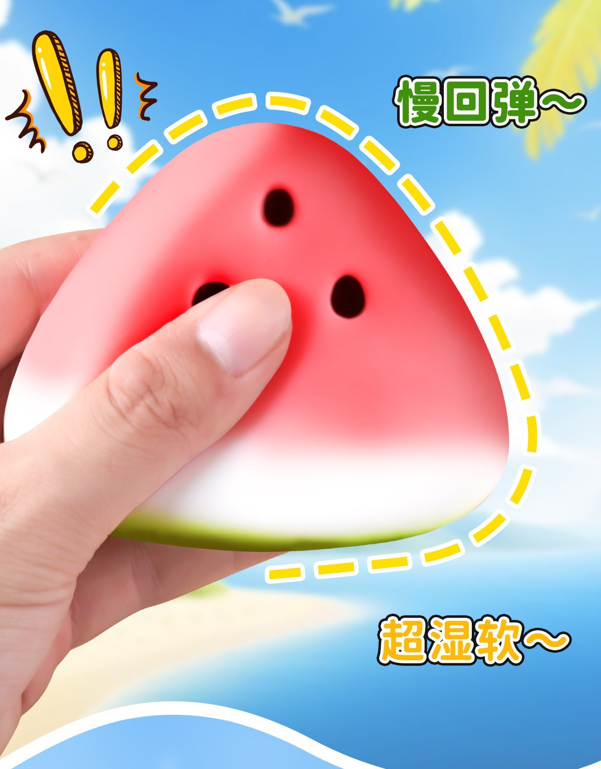 【新品】夏日西瓜捏捏乐慢回弹湿软高颜值减解压发泄玩具摆摊详情10