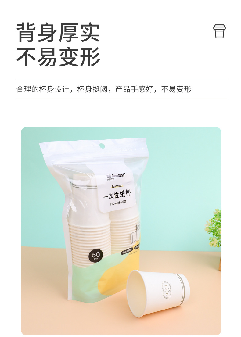 实力工厂一次性水杯 商务加厚纸杯子整箱商用家用一次性纸杯200ML详情3
