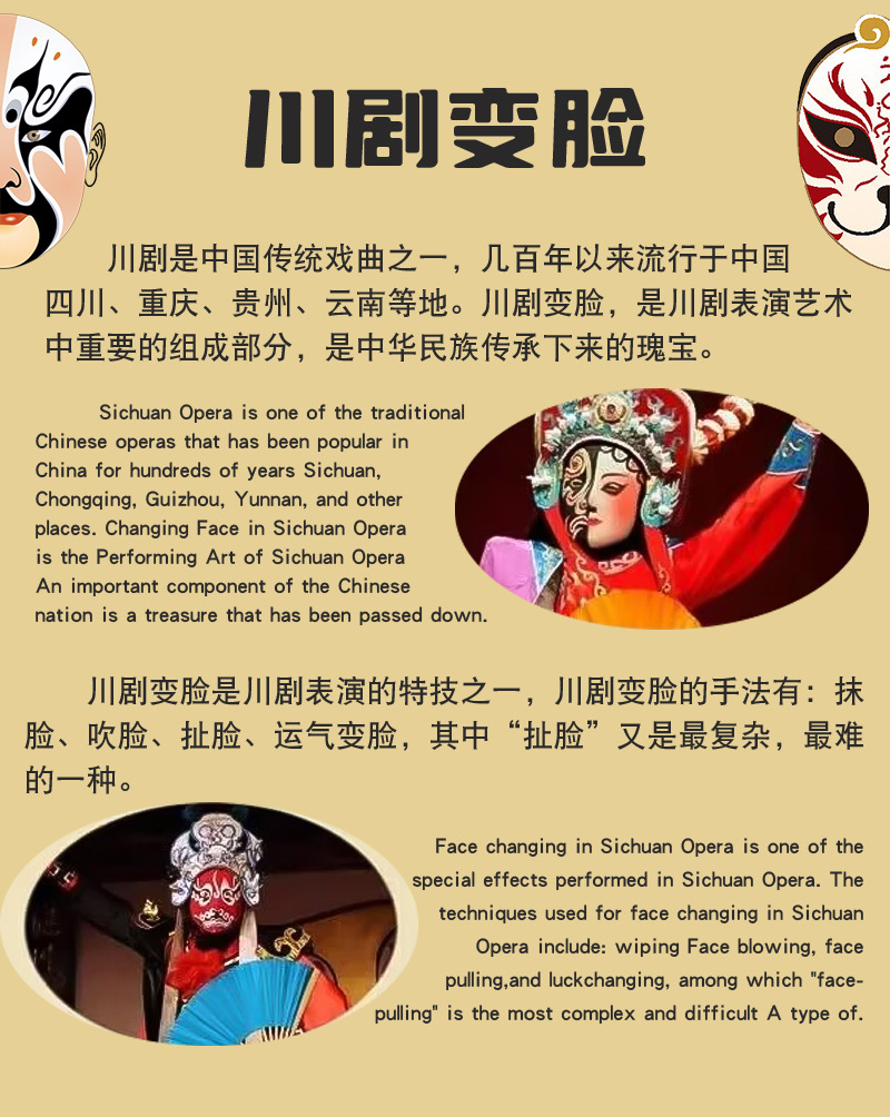 国潮文化熊猫变脸娃娃川剧脸谱玩偶纪念品创意特色公仔玩具详情4