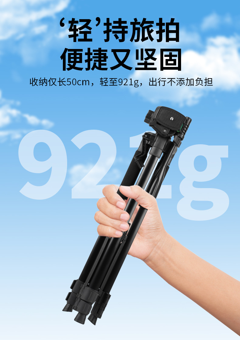 三脚架自拍杆数码1.7米自播三脚架3520稳定支架详情5