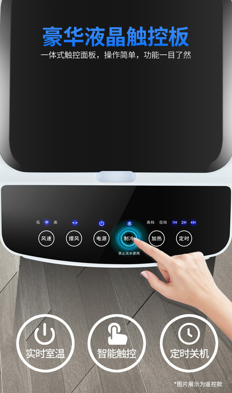 骆驼空调扇冷暖两用取暖器冷风机一体小空调制热制冷风扇降温家用详情11