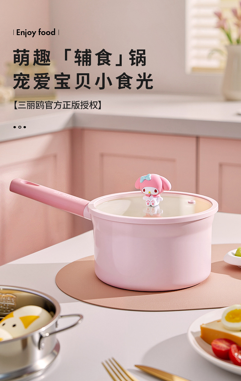 Sanrio multi-functional milk pot, non-stick pot, infant and baby special complementary food pot, soup pot, steaming and cooking integrated instant noodle pot pic 3