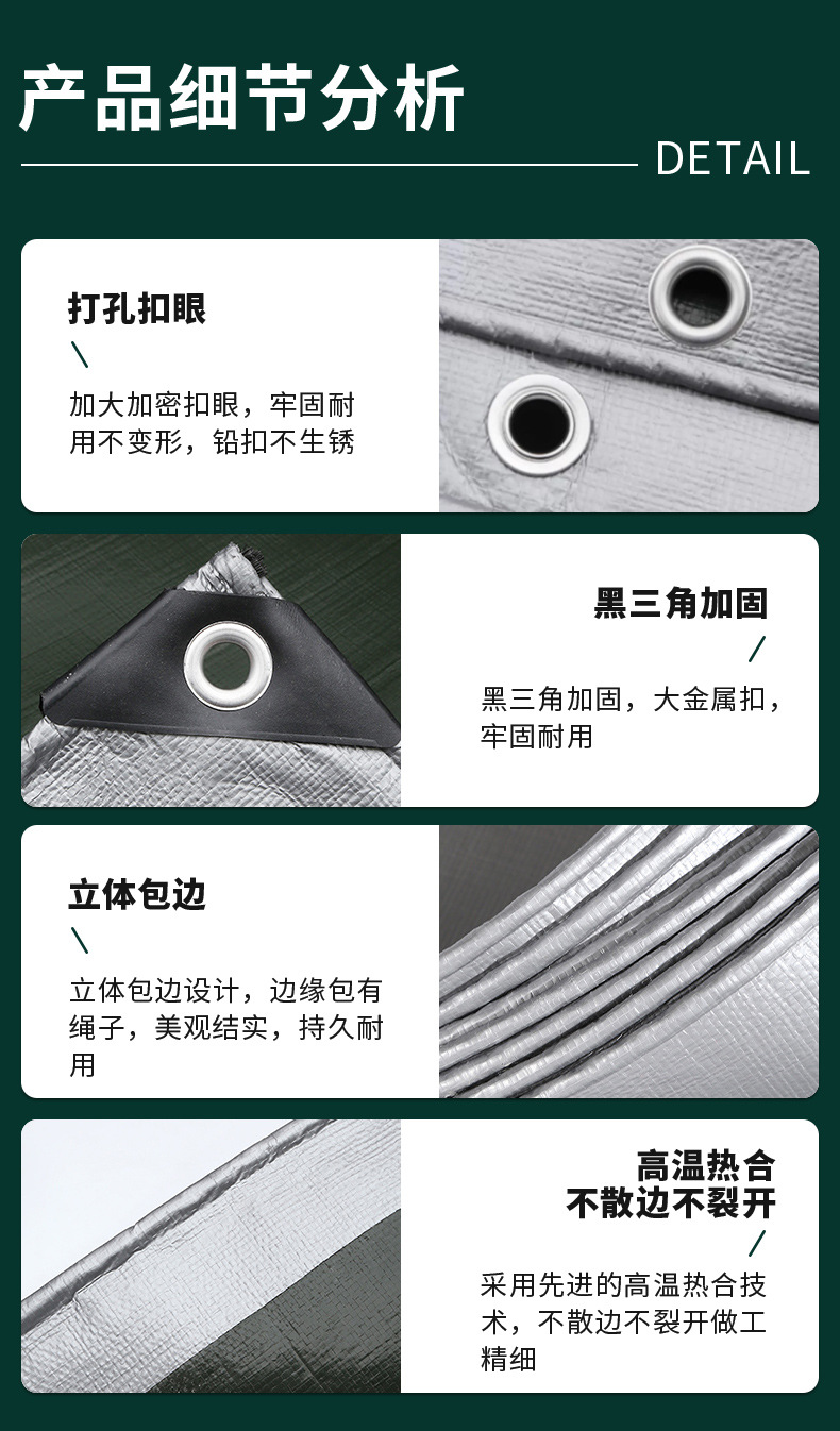 加厚军绿银防雨布防水布货车篷布菜棚雨棚雨布户外露营帐篷遮阳布详情12