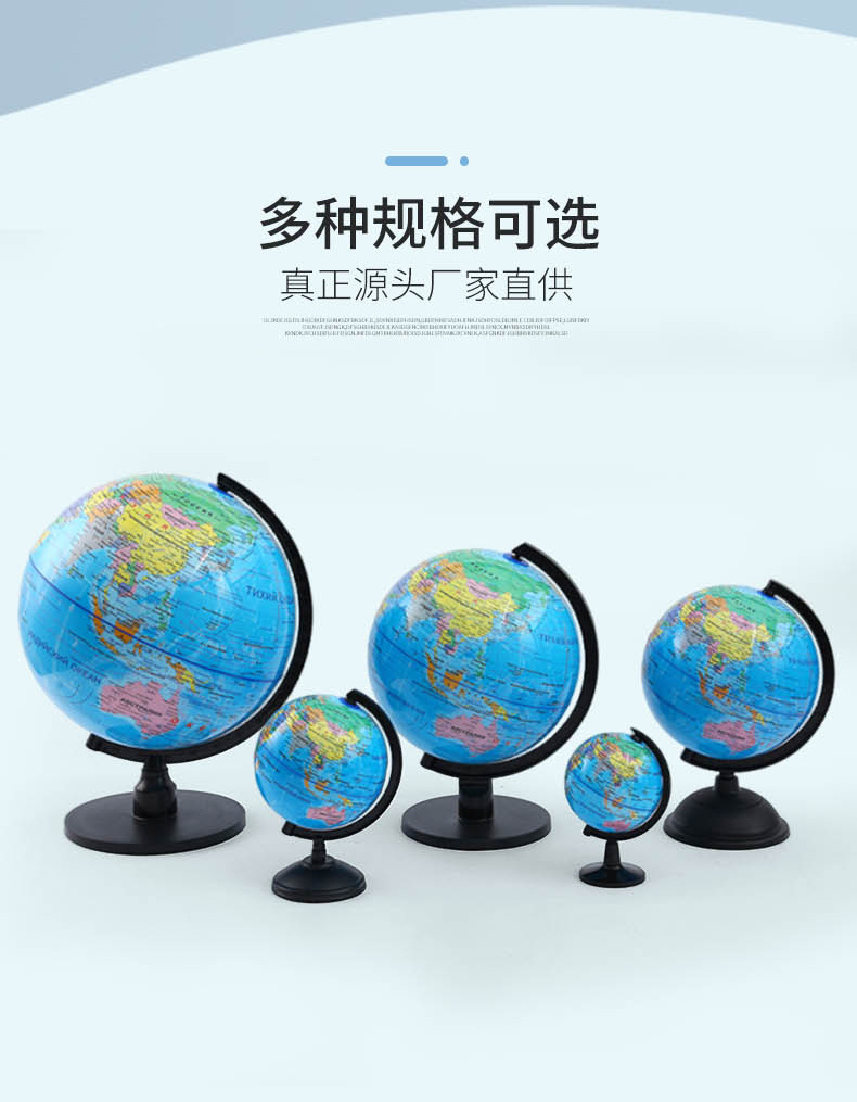 俄文政区地球仪学生学习专用教具高清25CM立体全塑地球仪模型批发详情6