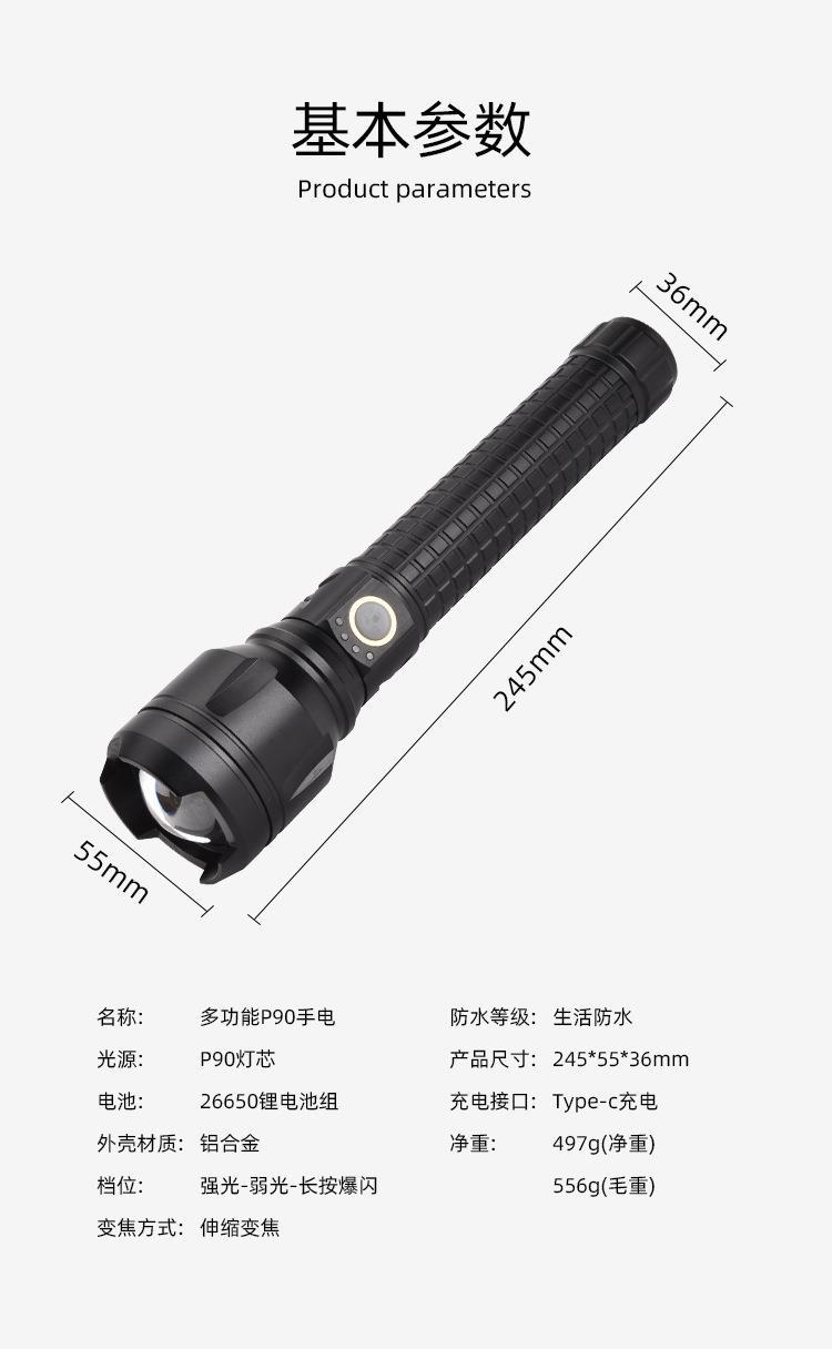 2023新款LED户外露营强光大容量铝合金P90多功能探照手电筒详情11